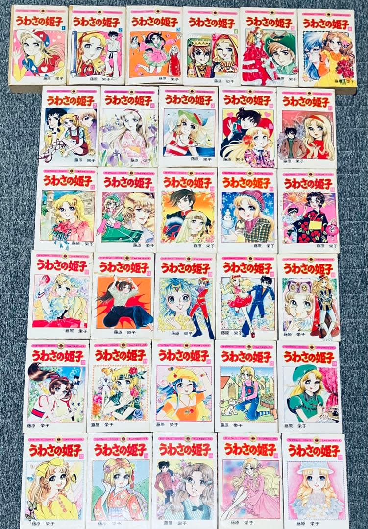 うわさの姫子 全巻セット【お取置き品】