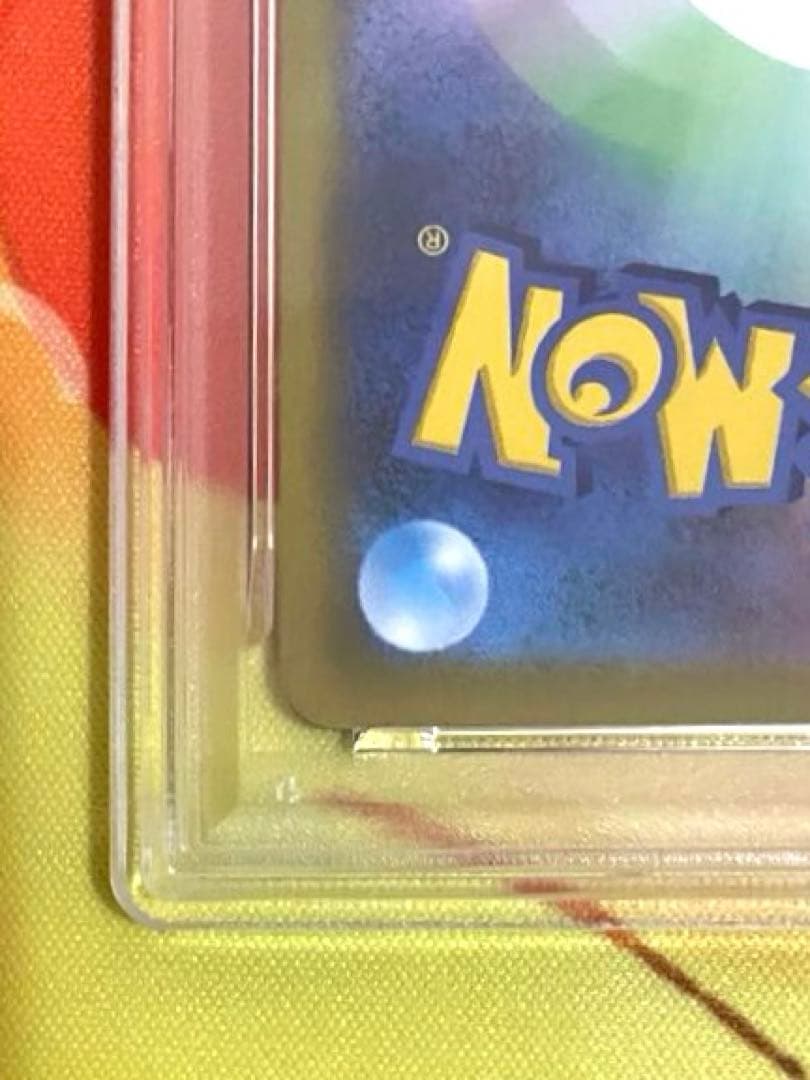 【PSA10】ピカチュウ r ポケモンGO