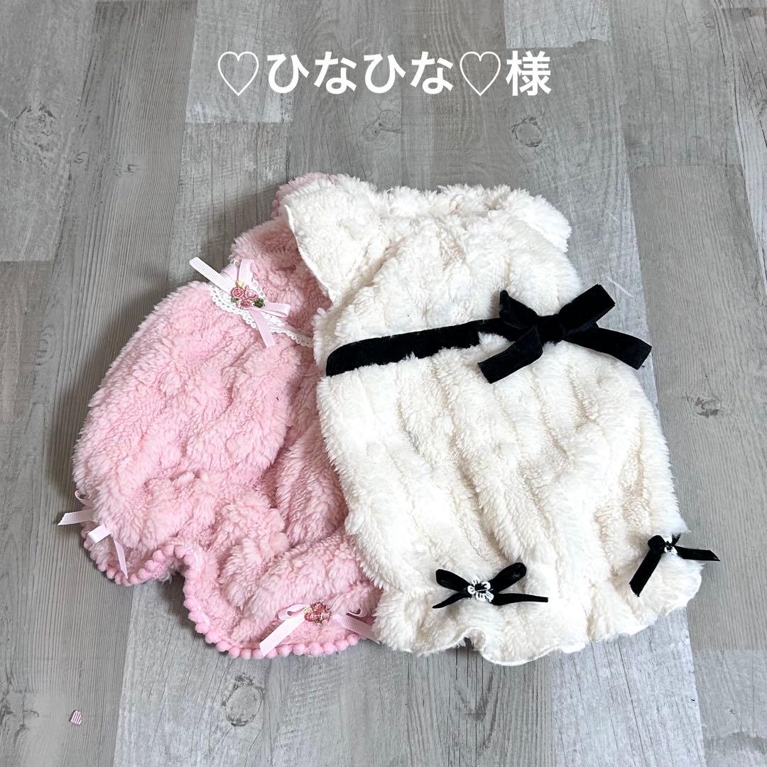 ♡ひなひな♡様☆犬服✩.*˚