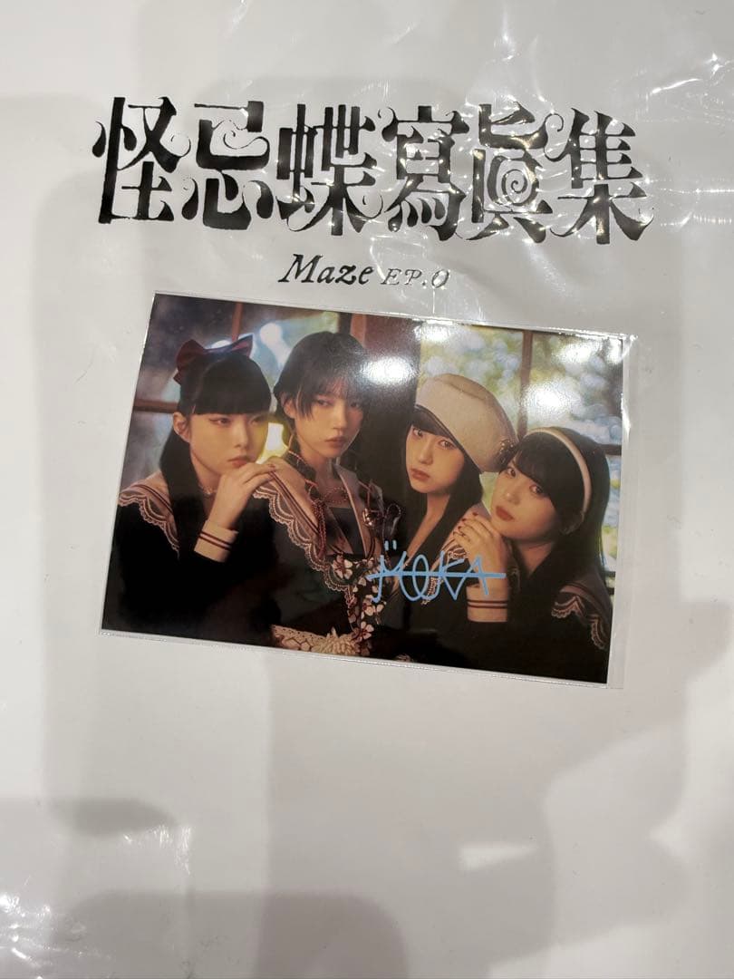 ファントムシータ 怪忌蝶寫眞集 来場者特典 百花 デジタルサイン L版生写真