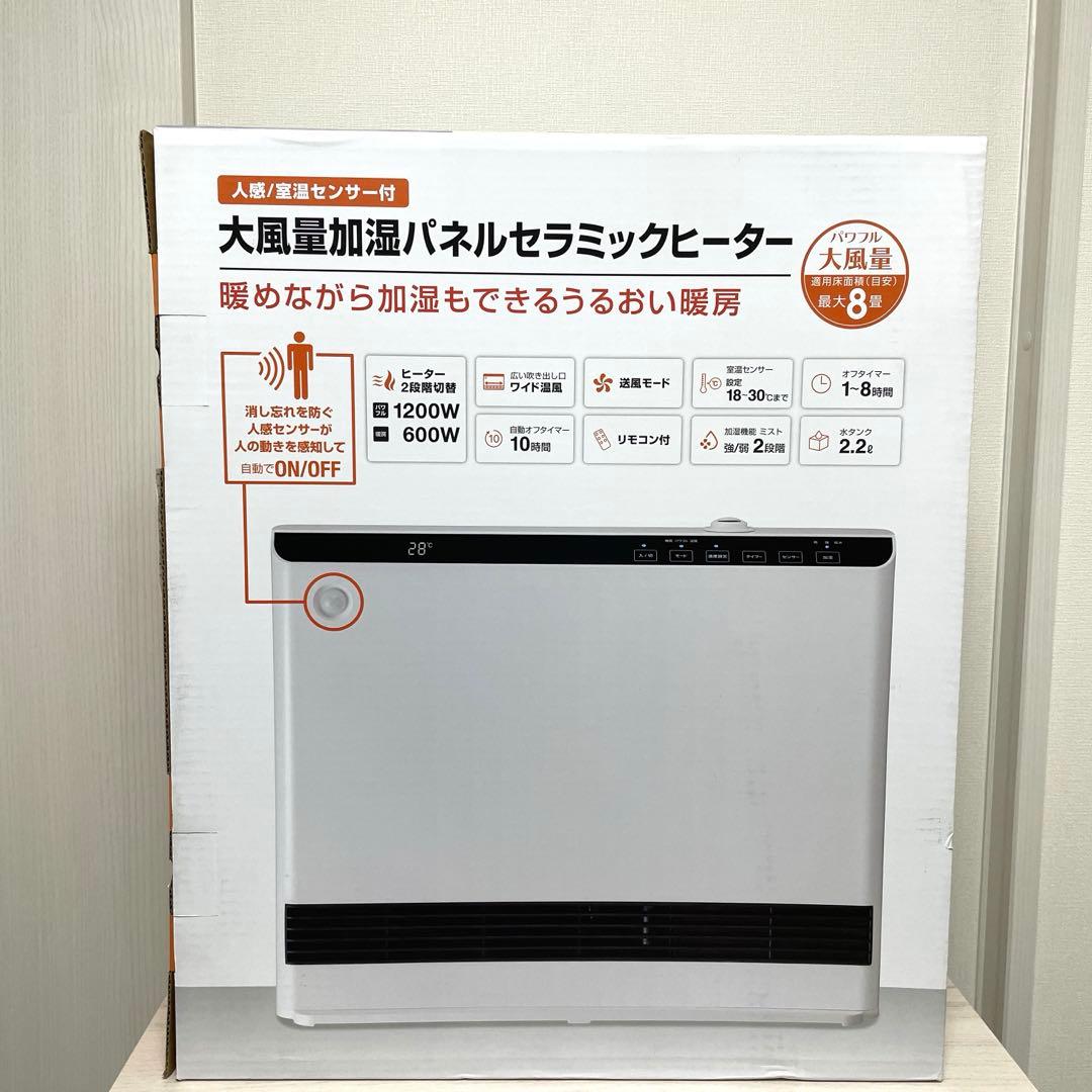 セラミックヒーター 加湿器 リモコン 8畳用 速暖 人感センサー 多機能 大風量