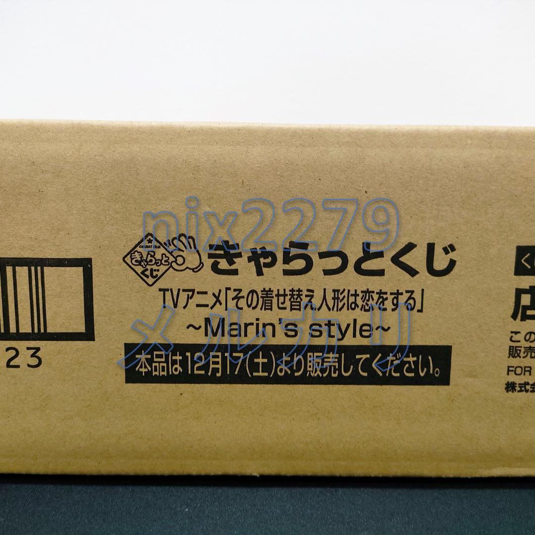 着せ恋　~Marin’s style~　きゃらっとくじ　1ロット