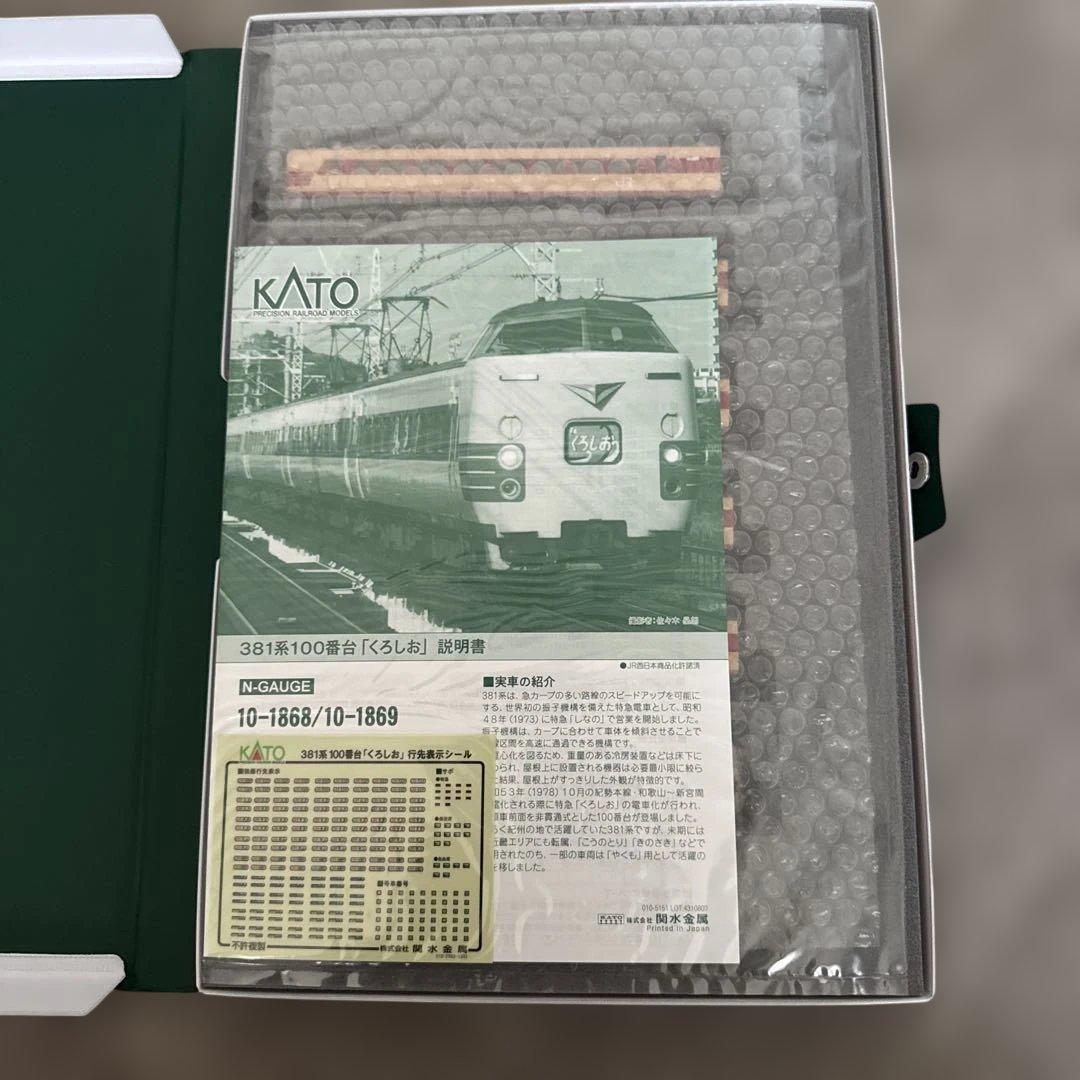 381系1000番台タイプ「こうのとり」6両セットカトー京都店オリジナル品