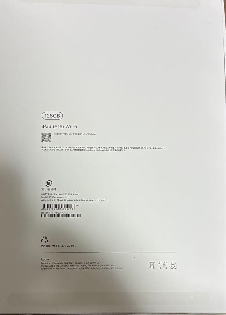 iPad A16本体 シルバー Apple PencilUSB-C箱付き