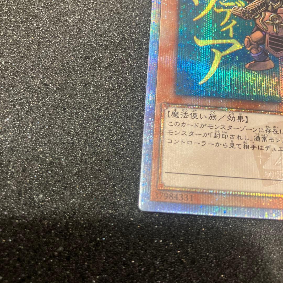 遊戯王　真エクゾディア
