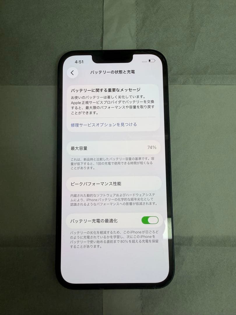 iPhone 13 simフリー 128GB
