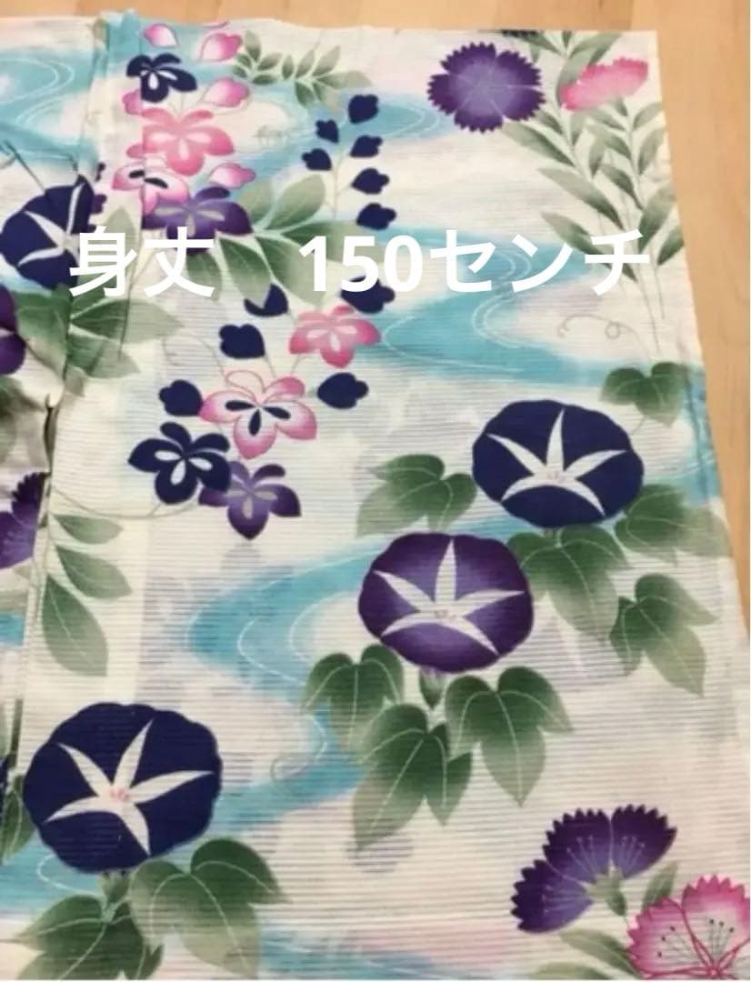 撫松庵セオアルファの朝顔浴衣　身丈150cm