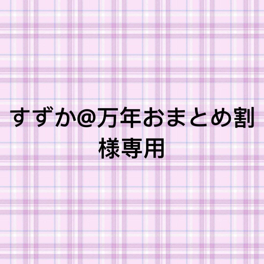 【すずか@万年おまとめ割 】イチゴ飴ネコちゃん#55&黒青ネコちゃん#41