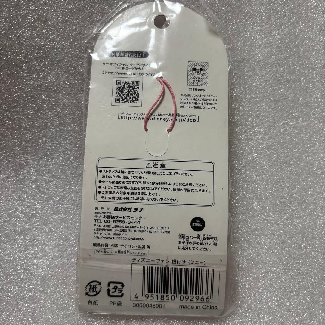ミニー デイジー キーホルダー ディズニーファン Disney fan 本型