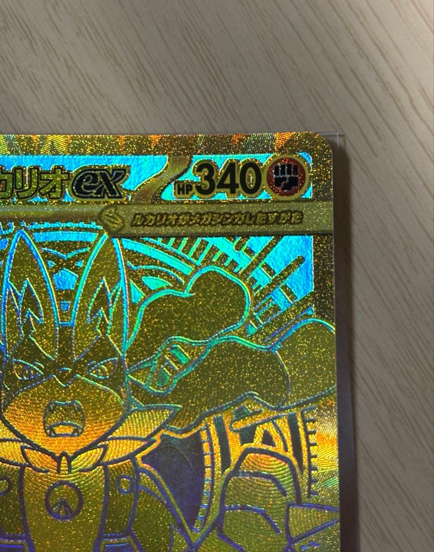 メガルカリオex mur 092/063