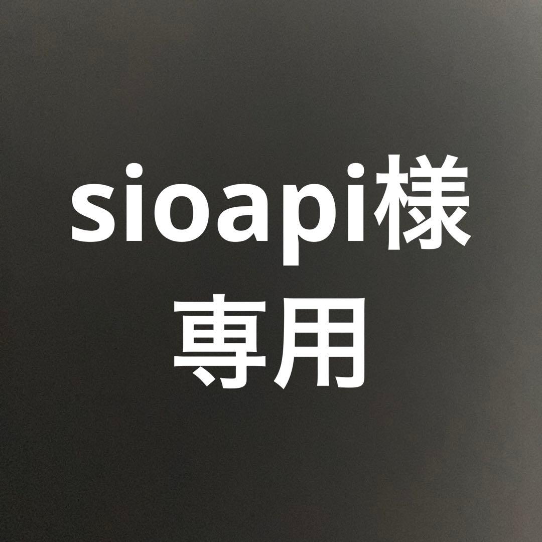 冷蔵庫・冷凍庫 sioapi