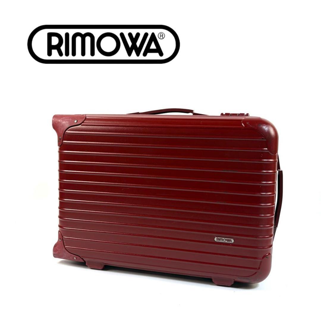 【美品】RIMOWA SALSA 35L 機内可 2輪 スーツケース
