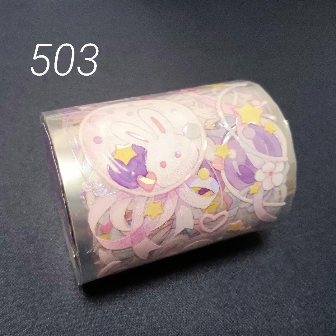 巻売 503★ 海外 マスキングテープ マステ PET 装飾 動物 兎 贝壳光