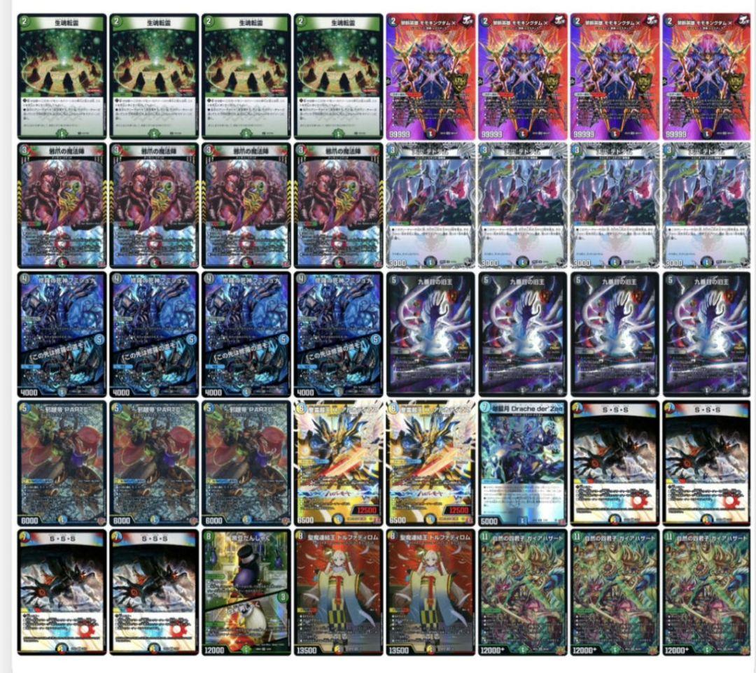 デュエマ CS優勝 5Cガイアハザード デッキ