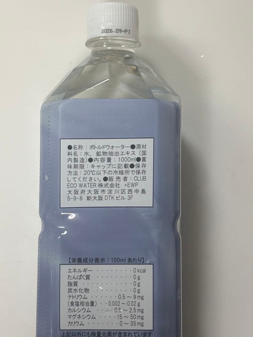 ライフエッセンス　ミネラル 1000ml クラブエコウォーター
