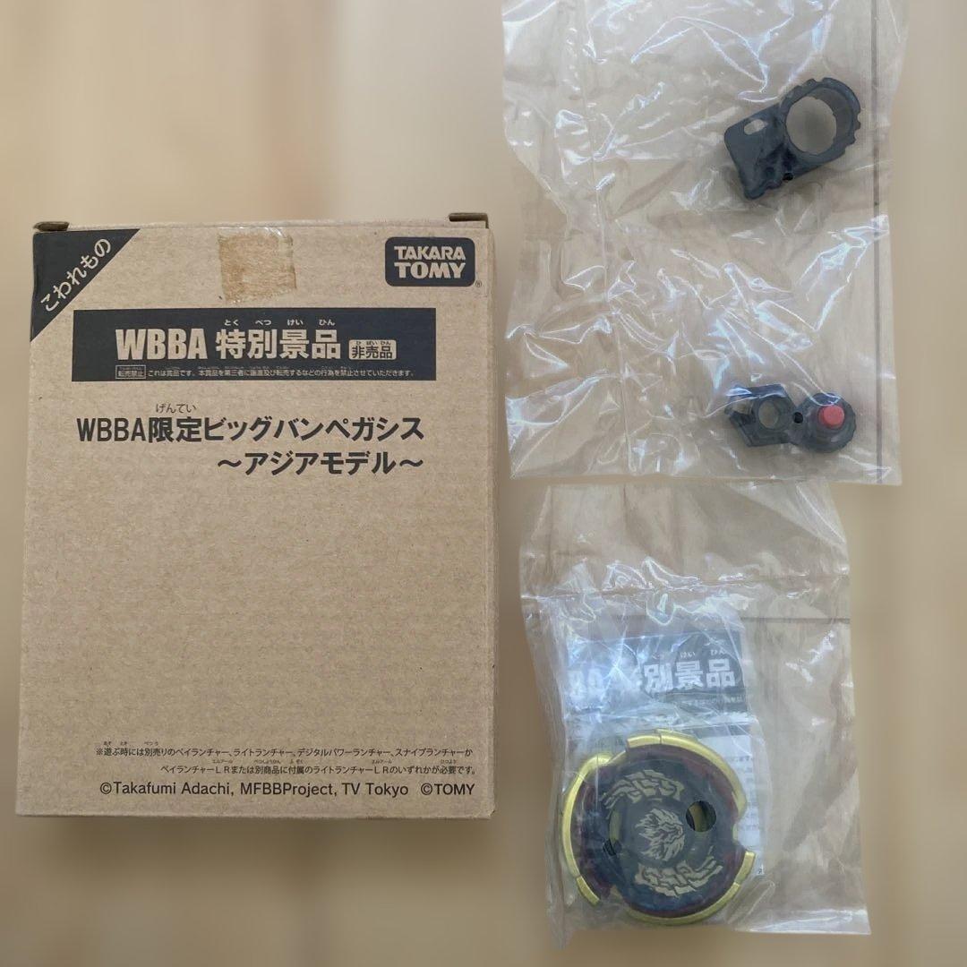TAKARA TOMY WBBA限定ビッグバンペガシス
