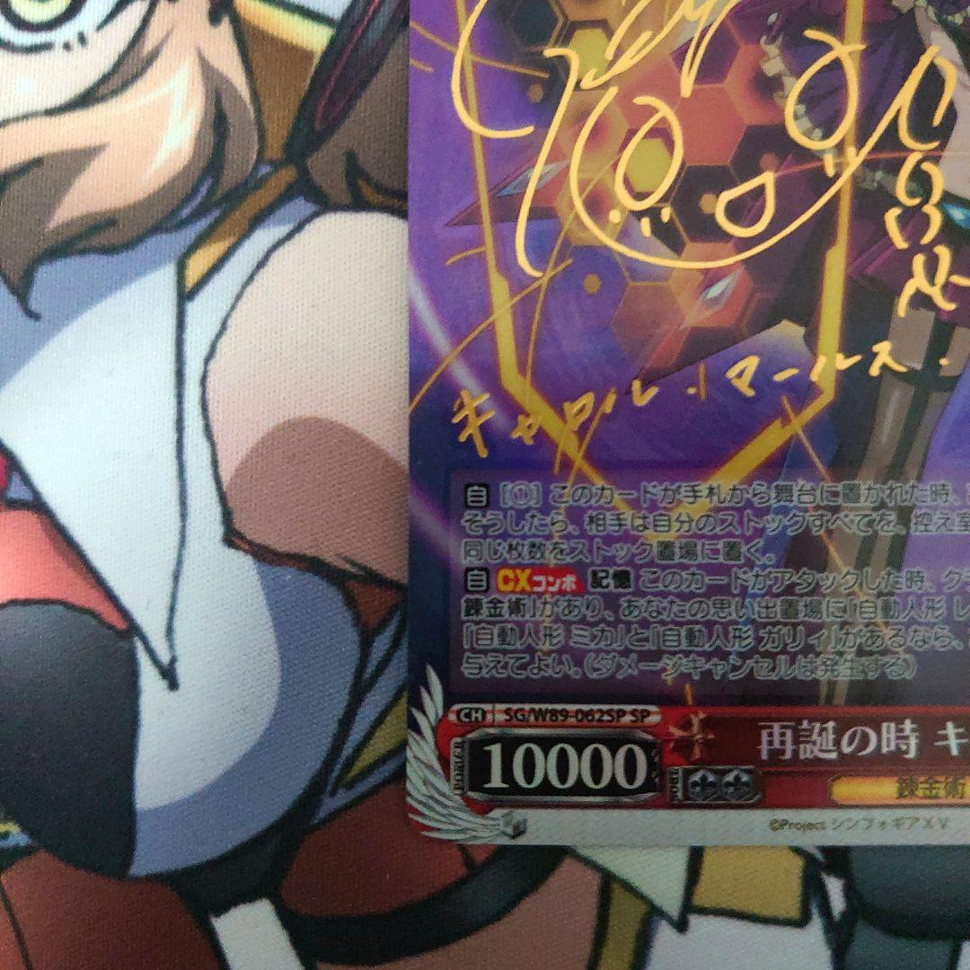 ヴァイス シンフォギアXV SP 再誕の時 キャロル