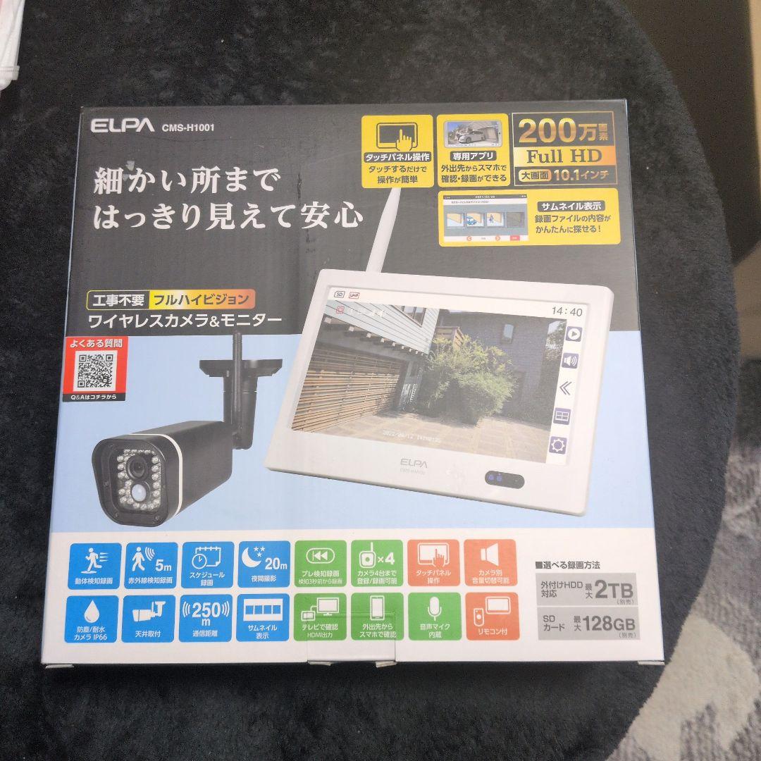 ELPA CMS-H1001 防犯カメラセット