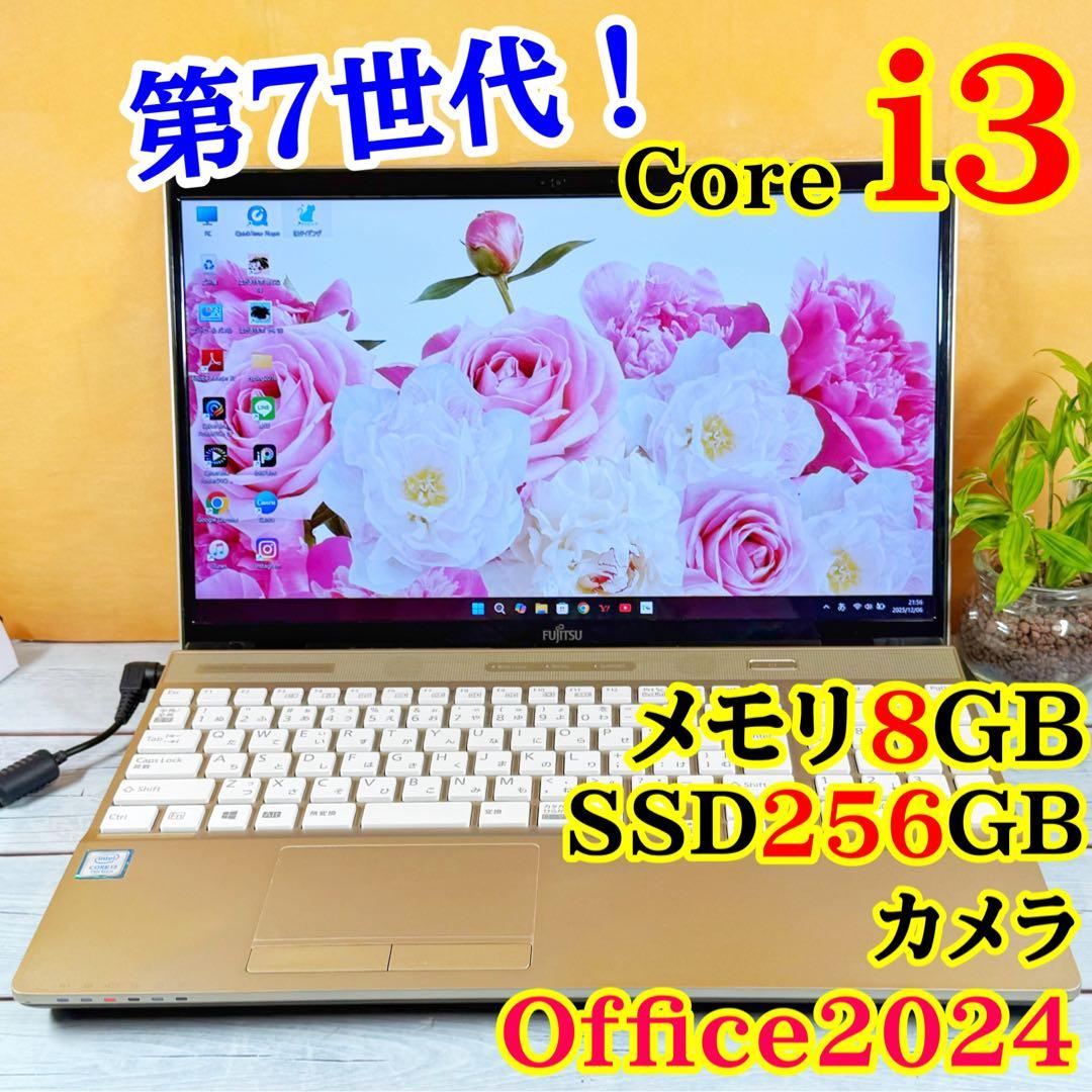 第7世代Corei3☘️ノートPC☘️メモリ8GB/SSD☘️Office2024