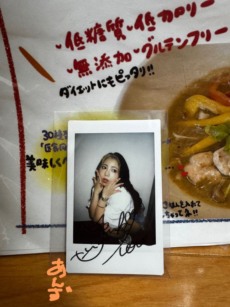 吉澤友貴 直筆サイン入りチェキ&写真セット