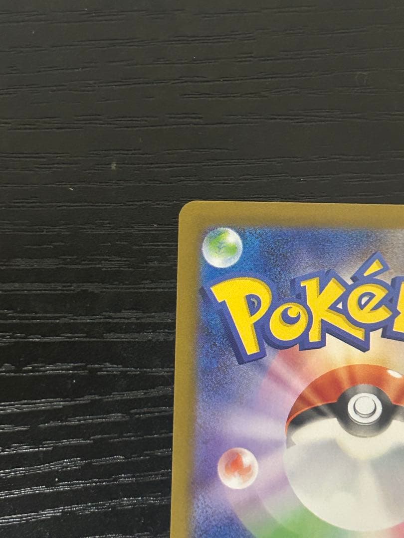 メガリザードンX EX 360 HP sar