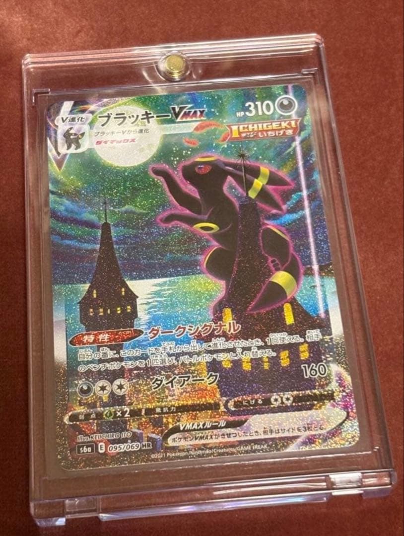 ブラッキー　VMAX HR sa PSA10 ポケモンカード