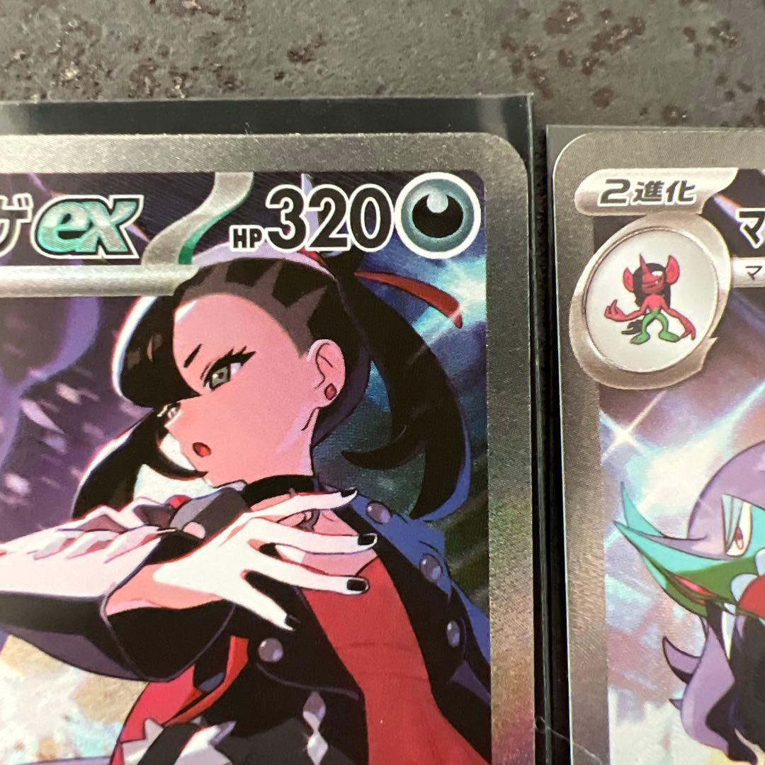 マリィのオーロンゲEX SAR2枚セット