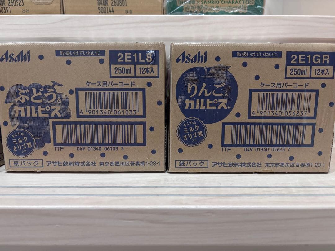 カルピス ・ぶどう・りんご マンゴーラッシー　ラッシー　1日分の野菜 蒟蒻畑