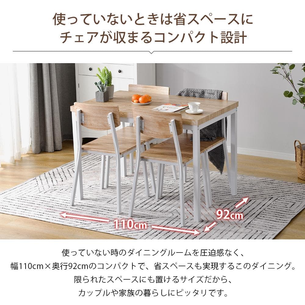 在庫一掃！15％セール中！4人掛けダイニングテーブルセット　NATURAL