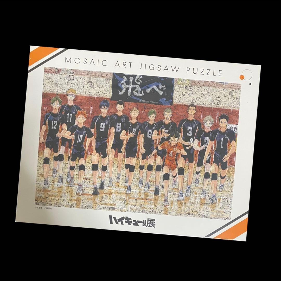 【新品】　モザイクアートパズル　ハイキュー！！　 烏野高校　ハイキュー！！展
