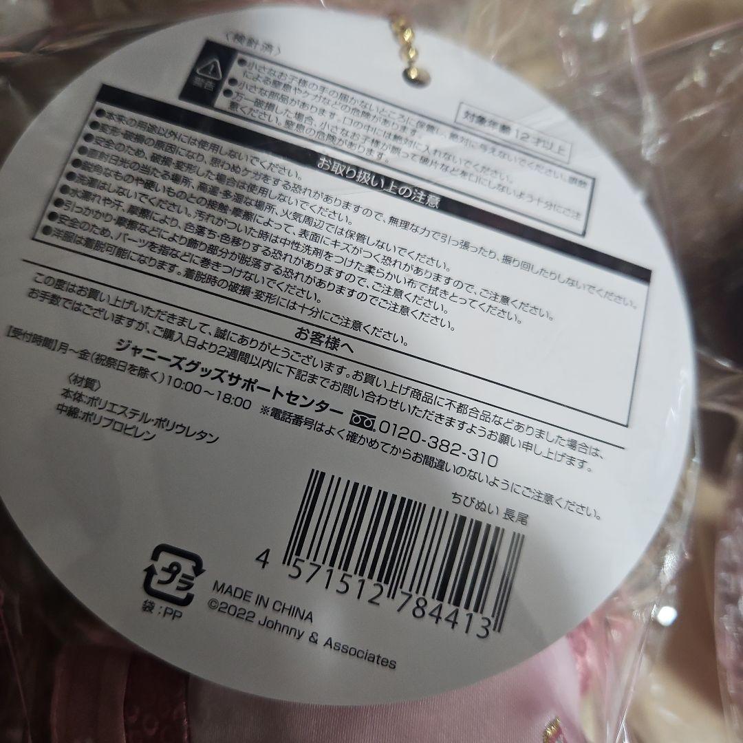 なにわ男子 ちびぬい 初心LOVE 全員 7体　アクスタ７人全員　セット