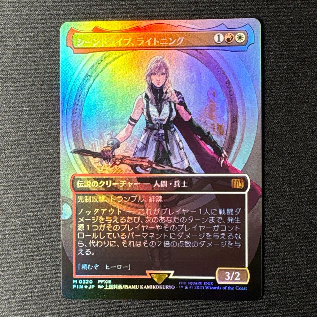 ル*ー様 MTG シーンドライブ、ライトニング ボーダレスfoil 日本語版