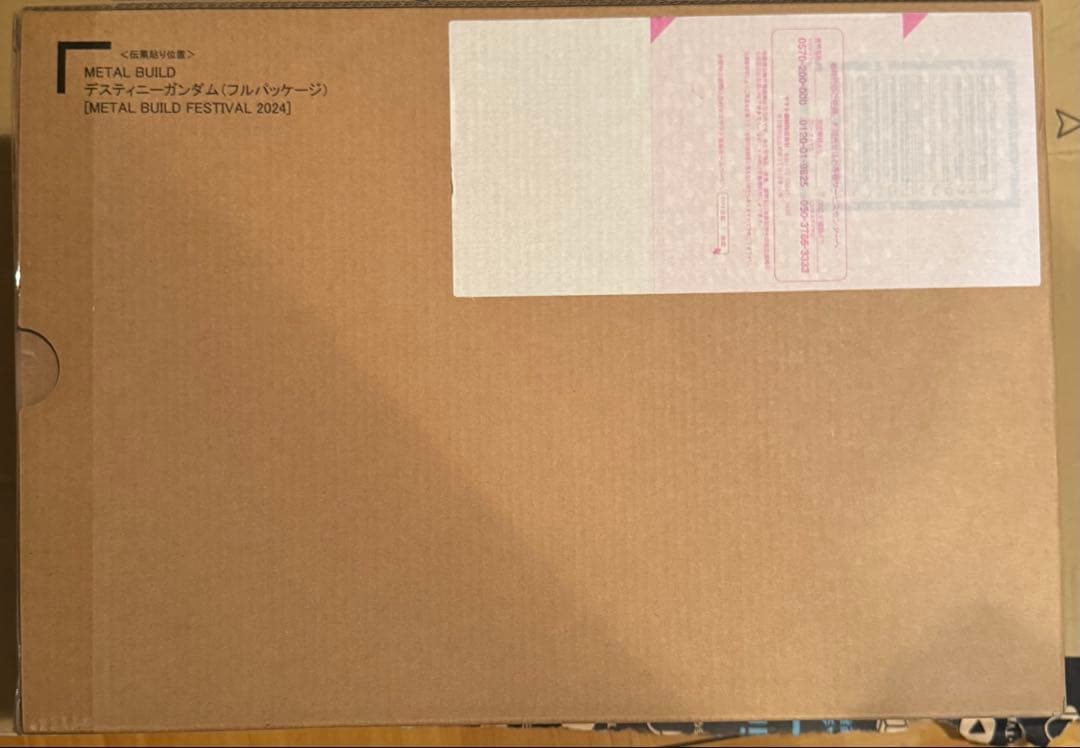 【未開封品】L BUILD デスティニーガンダム　フルパッケージ