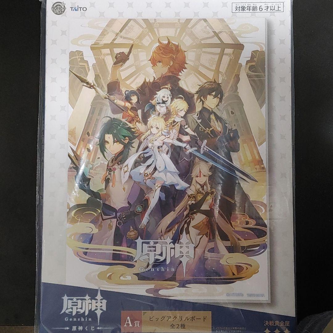 原神 タイトーくじ A賞＋D賞(甘雨)＋F賞(クレー＋七七)＋クリアファイル4個