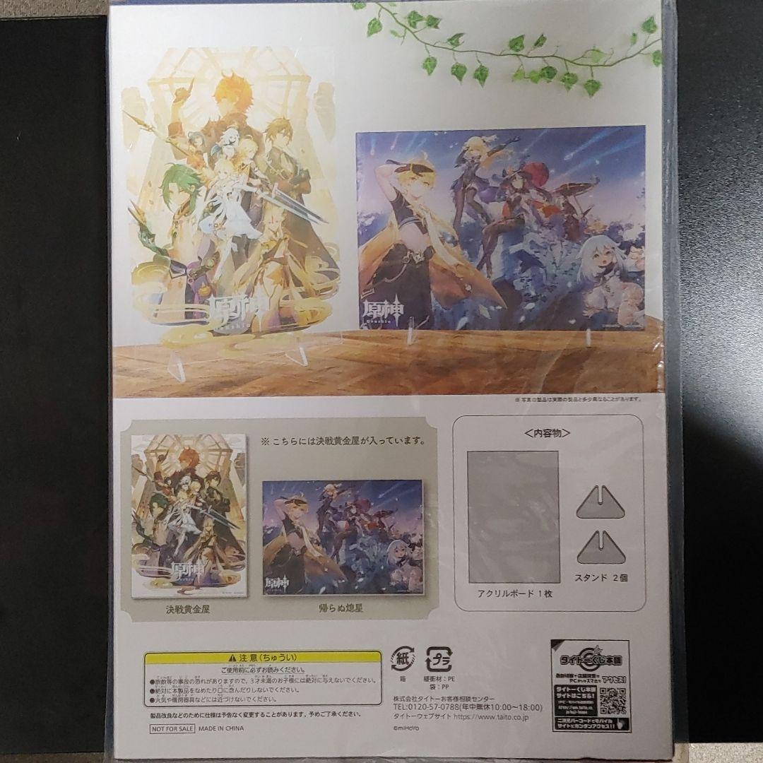 原神 タイトーくじ A賞＋D賞(甘雨)＋F賞(クレー＋七七)＋クリアファイル4個