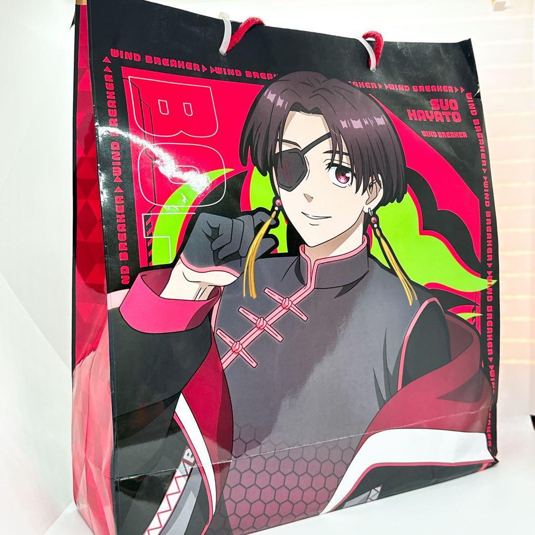 【新品未開封】ドンキ×WIND BREAKERハッピーバッグ 豪華版　蘇枋 隼飛