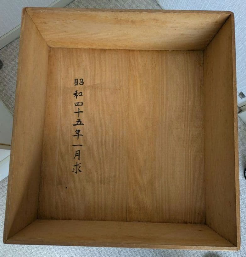 囲碁盤&碁石(那智黒 蛤)セット