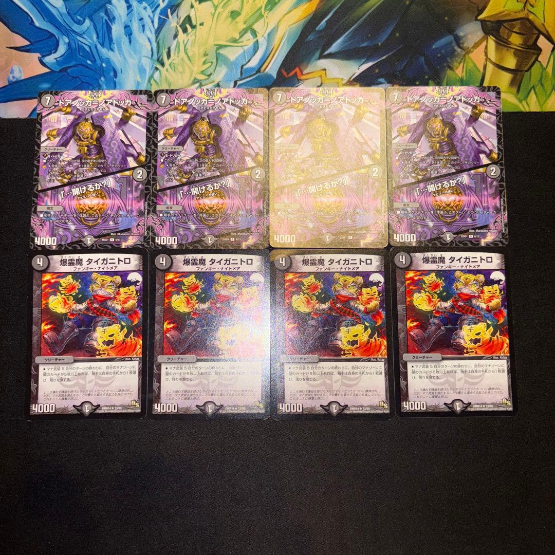 黒緑バロム デッキ