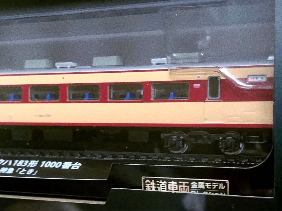 新品未開封 美品 デアゴスティーニ 金属モデルコレクション クハ183 とき
