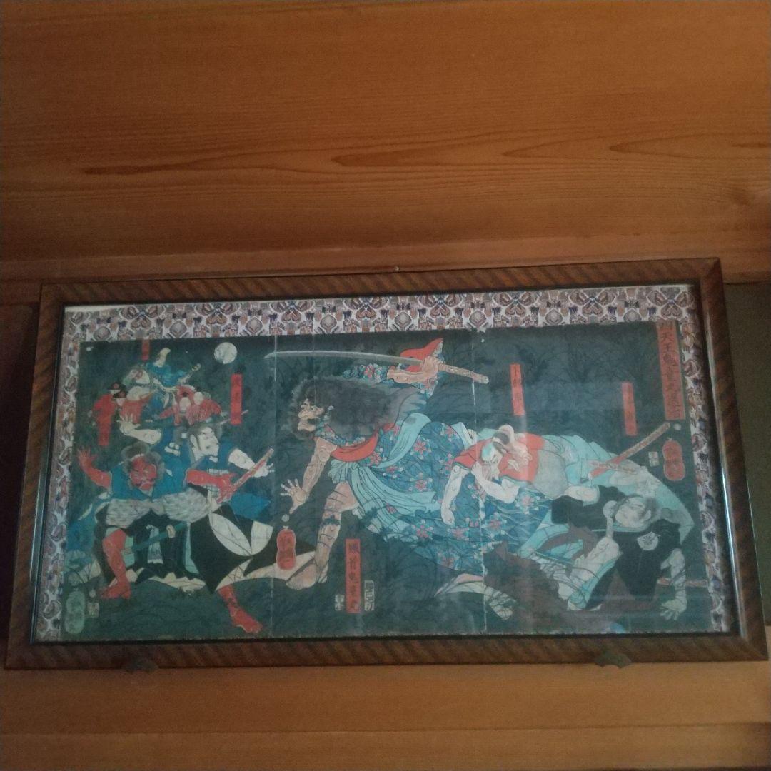 浮世絵 四天王鬼童丸退治 額縁付