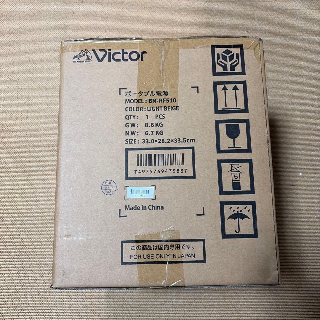 新品未使用　Victor ポータブル電源 BN-RF510