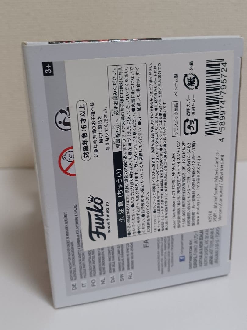 Funko POP!　ヴェノム　フィギュア　セット