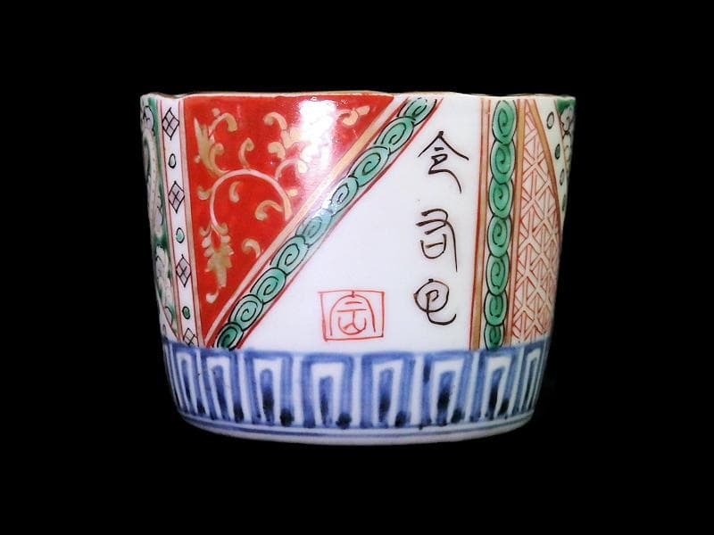 古伊万里　色絵　雲龍に毘沙門亀甲紋の図　大振蕎麦猪口　C964AS-fbqq