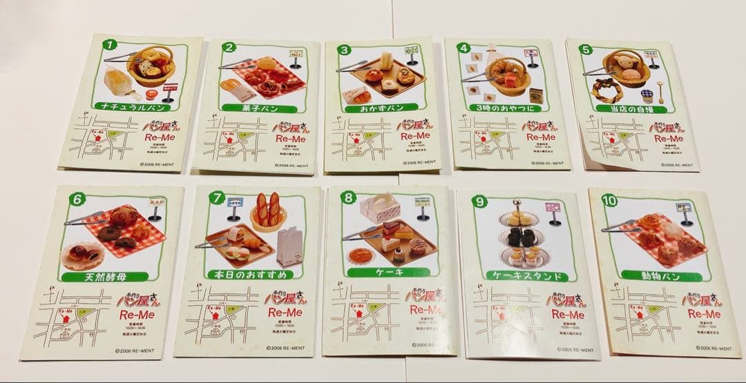 ★内袋未開封★リーメント　ぷちサンプル　手作りパン屋さん　１０種セット