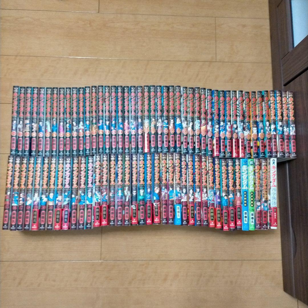 キングダム1-77巻　全巻セット＋関連書籍　原泰久