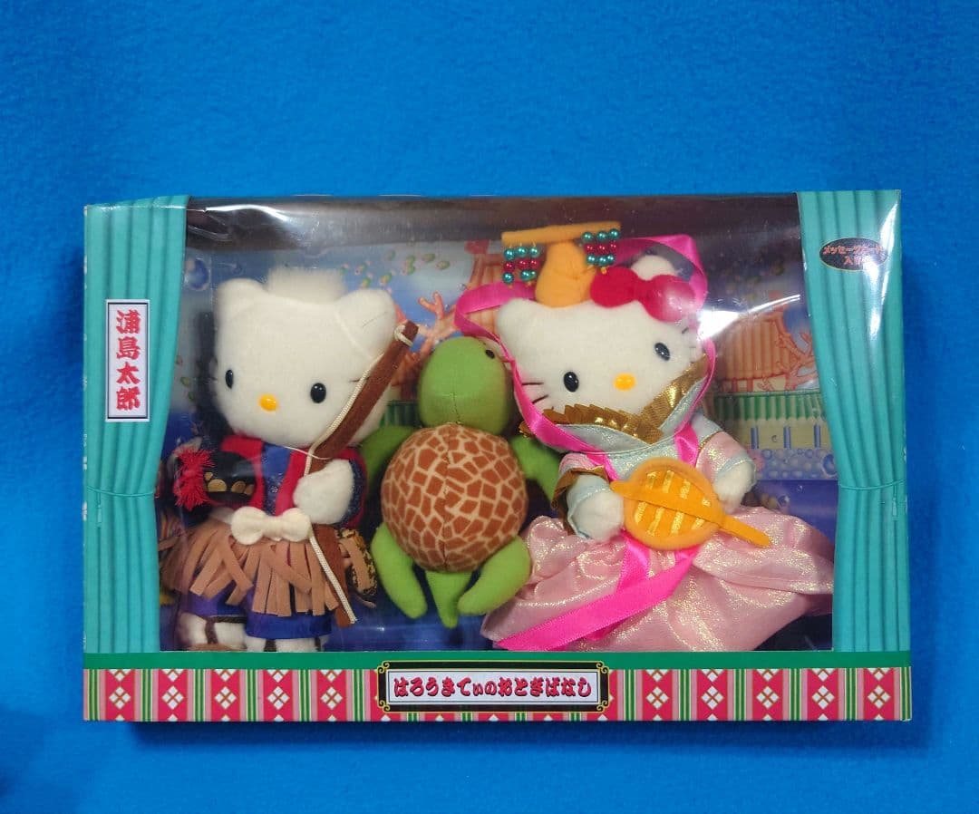 激レア☆ハローキティのおとぎばなし☆浦島太郎と乙姫様☆2001