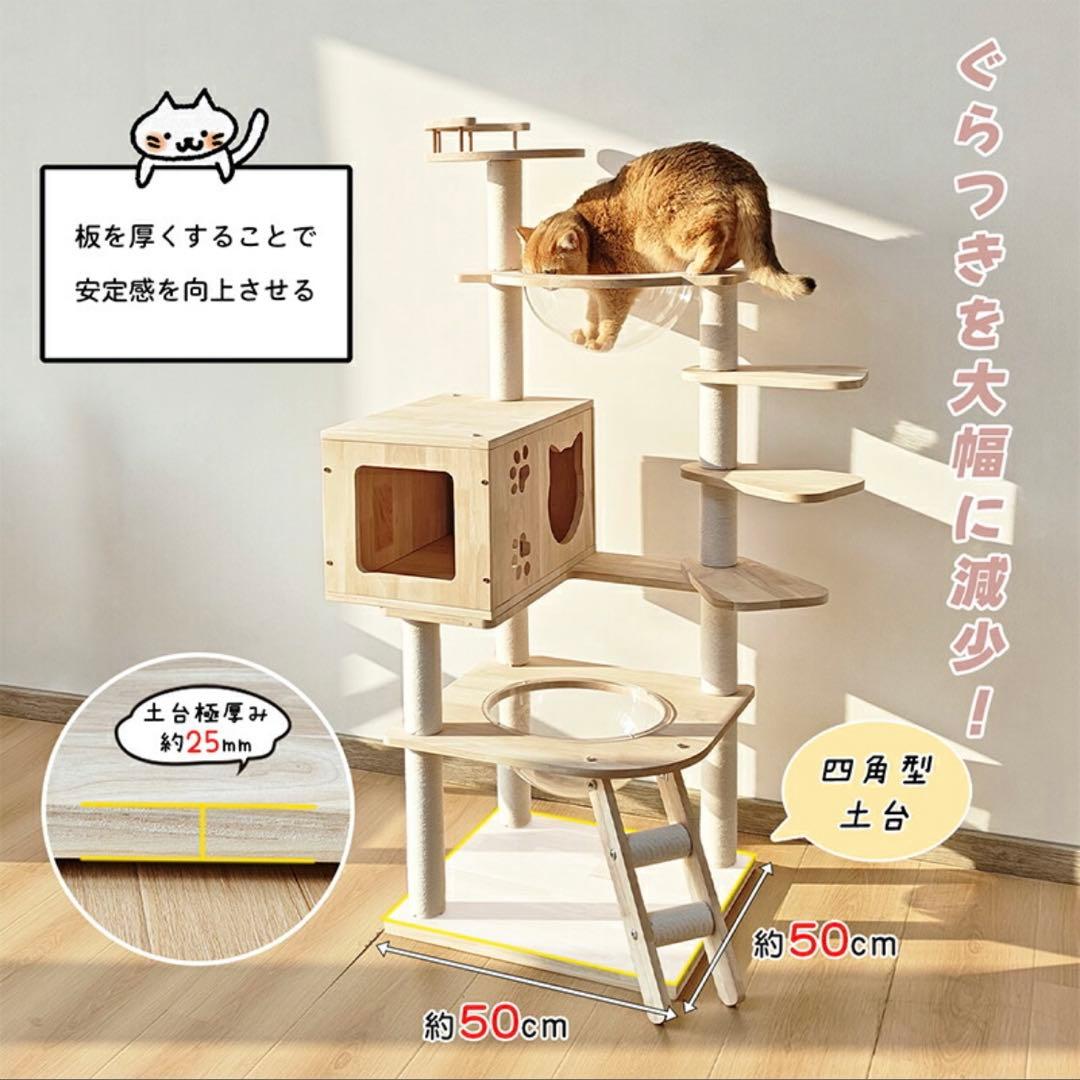 キャットタワー 木製 宇宙船 シニア猫 子猫 据え置き 高さ131cm