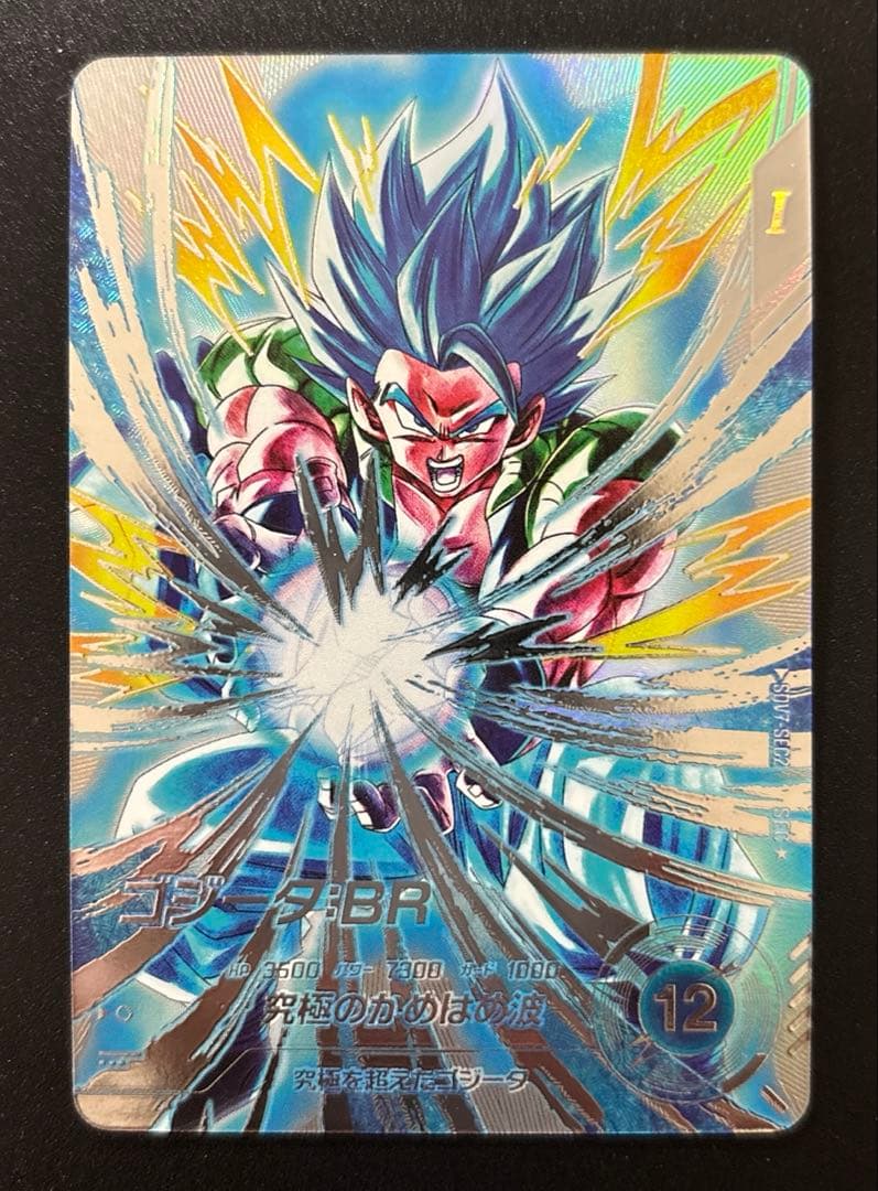 ドラゴンボールスーパーダイバーズ SDV7-SEC2 ゴジータ:BR パラレル