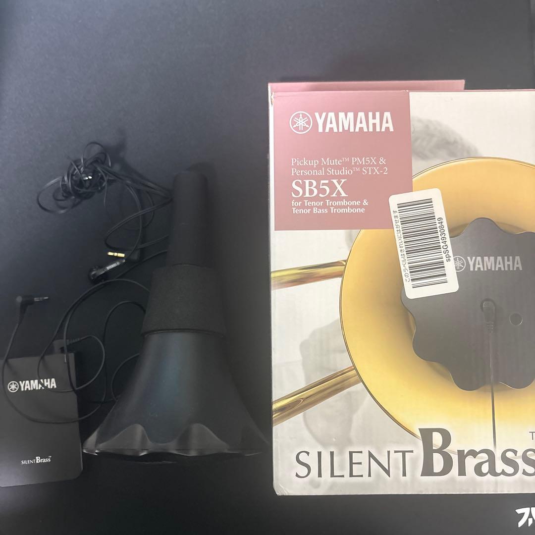 【中古】YAMAHA サイレントブラス　SB5X トロンボーン