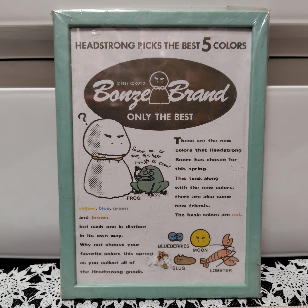 ヘッドストロングボンズ  フォトフレーム KOKUYO 昭和レトロ